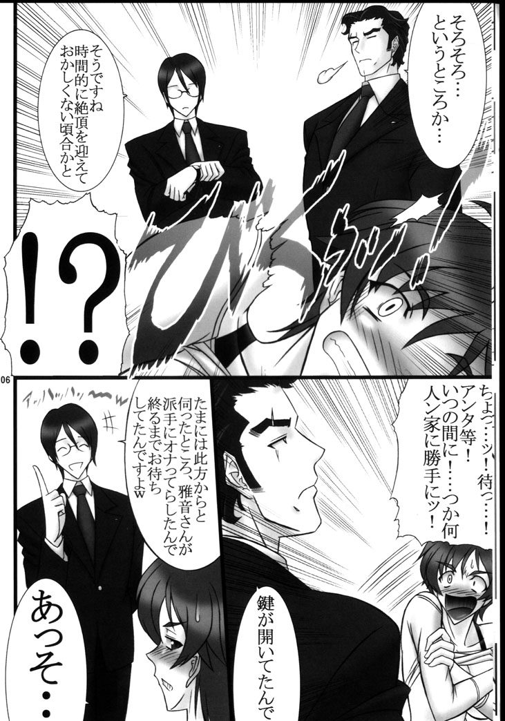 (COMIC1) [アクシヅ (波紋愛)] Angel's Blade (ウィッチブレイド)