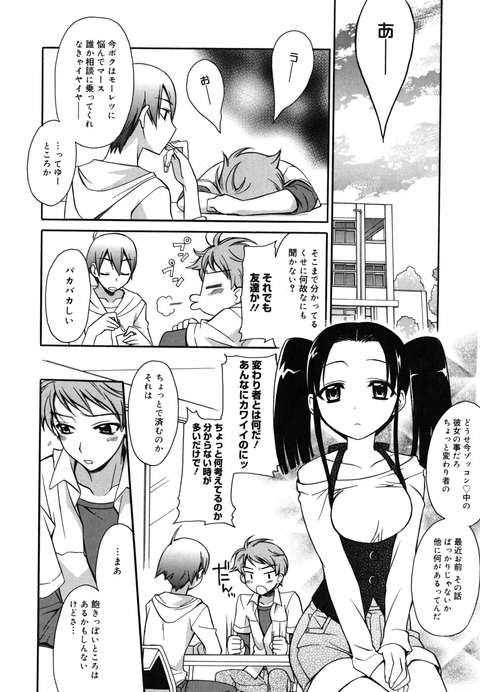 [鈴玉レンリ] Brownie chocolate