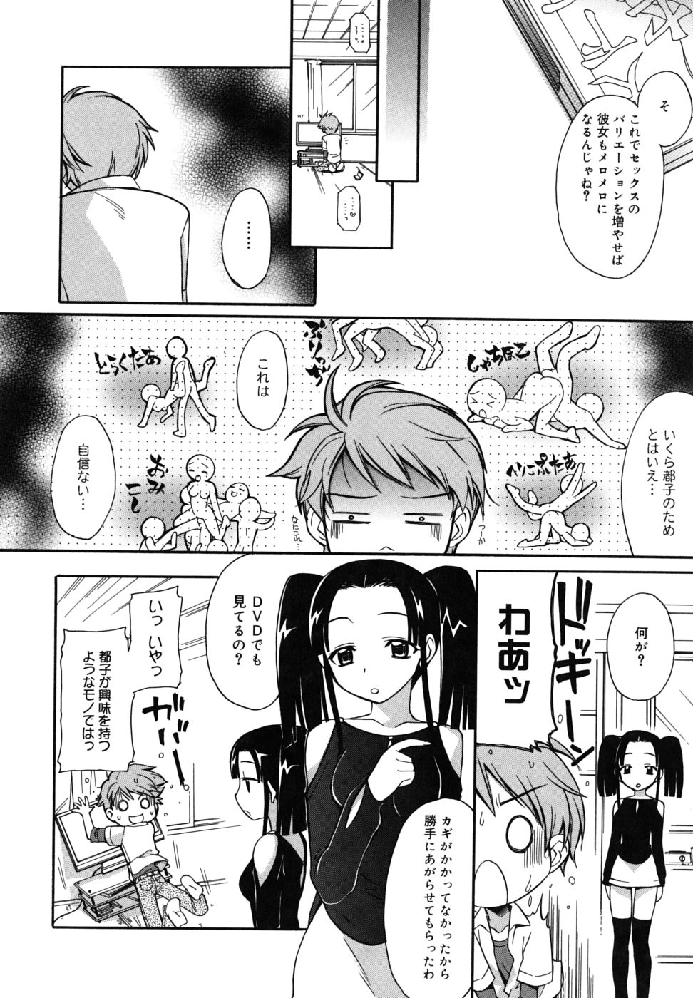 [鈴玉レンリ] Brownie chocolate