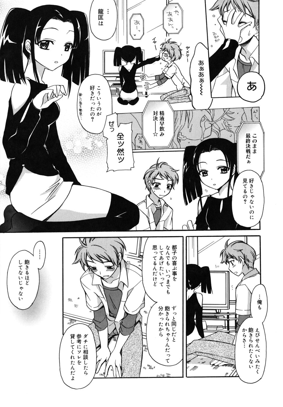 [鈴玉レンリ] Brownie chocolate