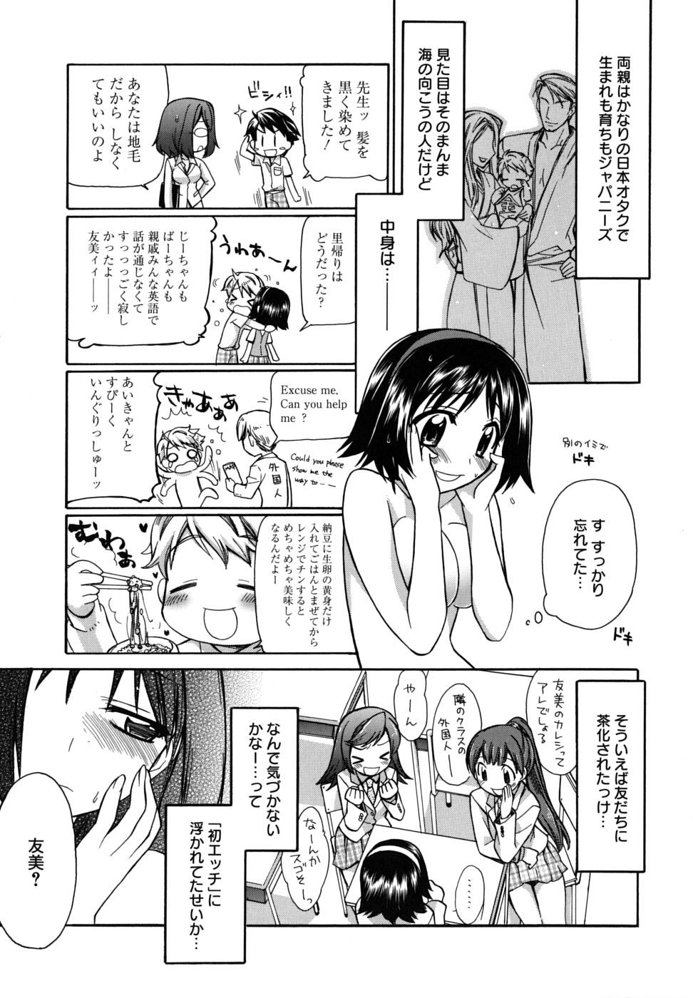 [鈴玉レンリ] Brownie chocolate