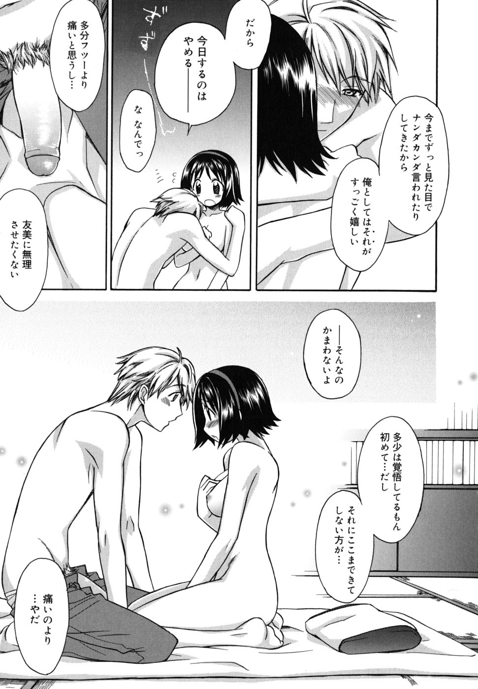 [鈴玉レンリ] Brownie chocolate