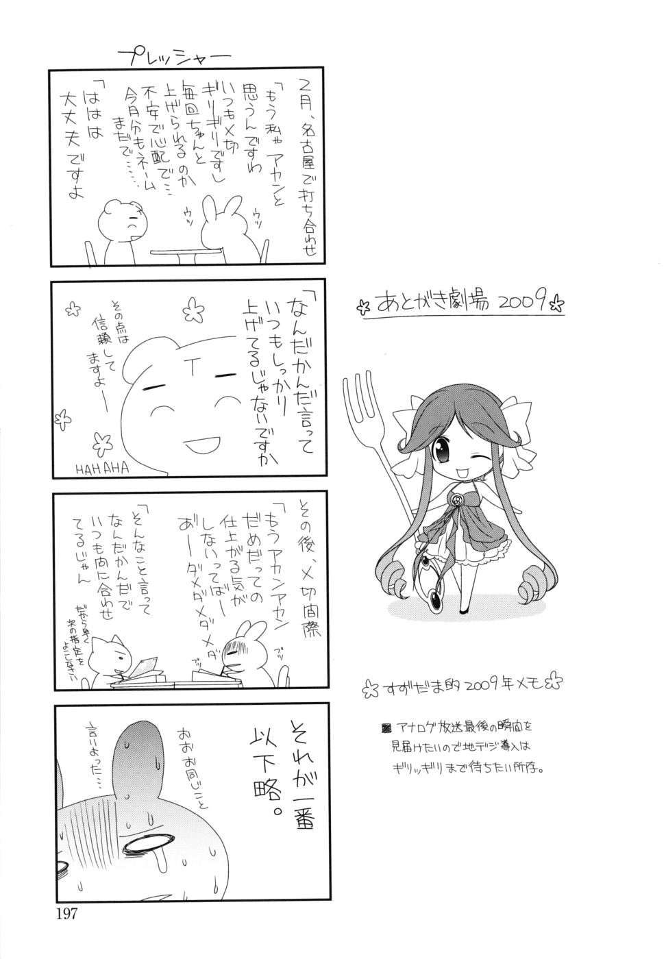[鈴玉レンリ] Brownie chocolate