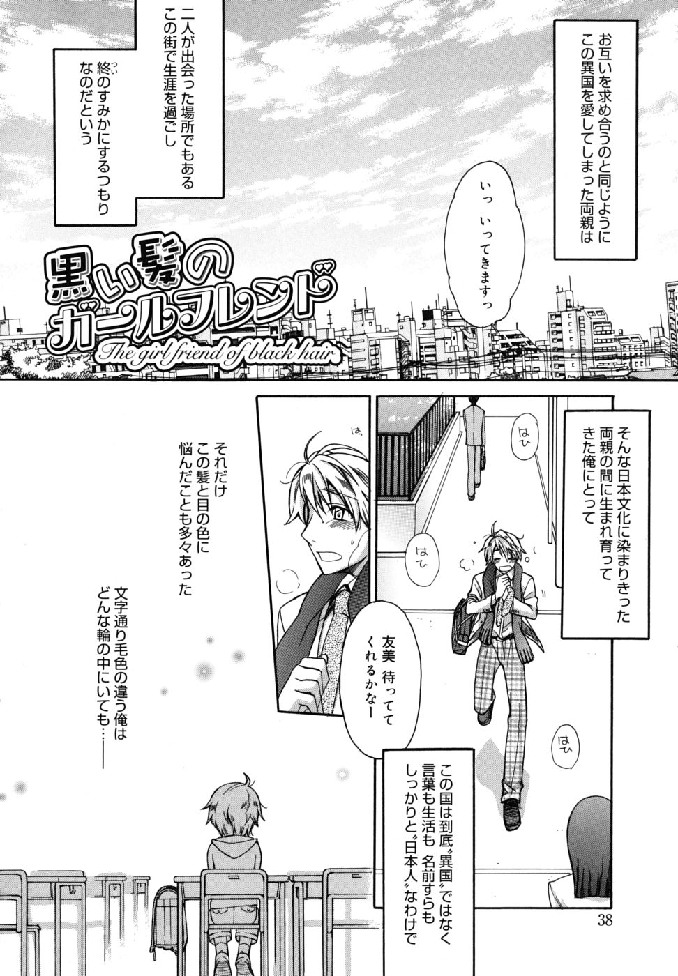 [鈴玉レンリ] Brownie chocolate
