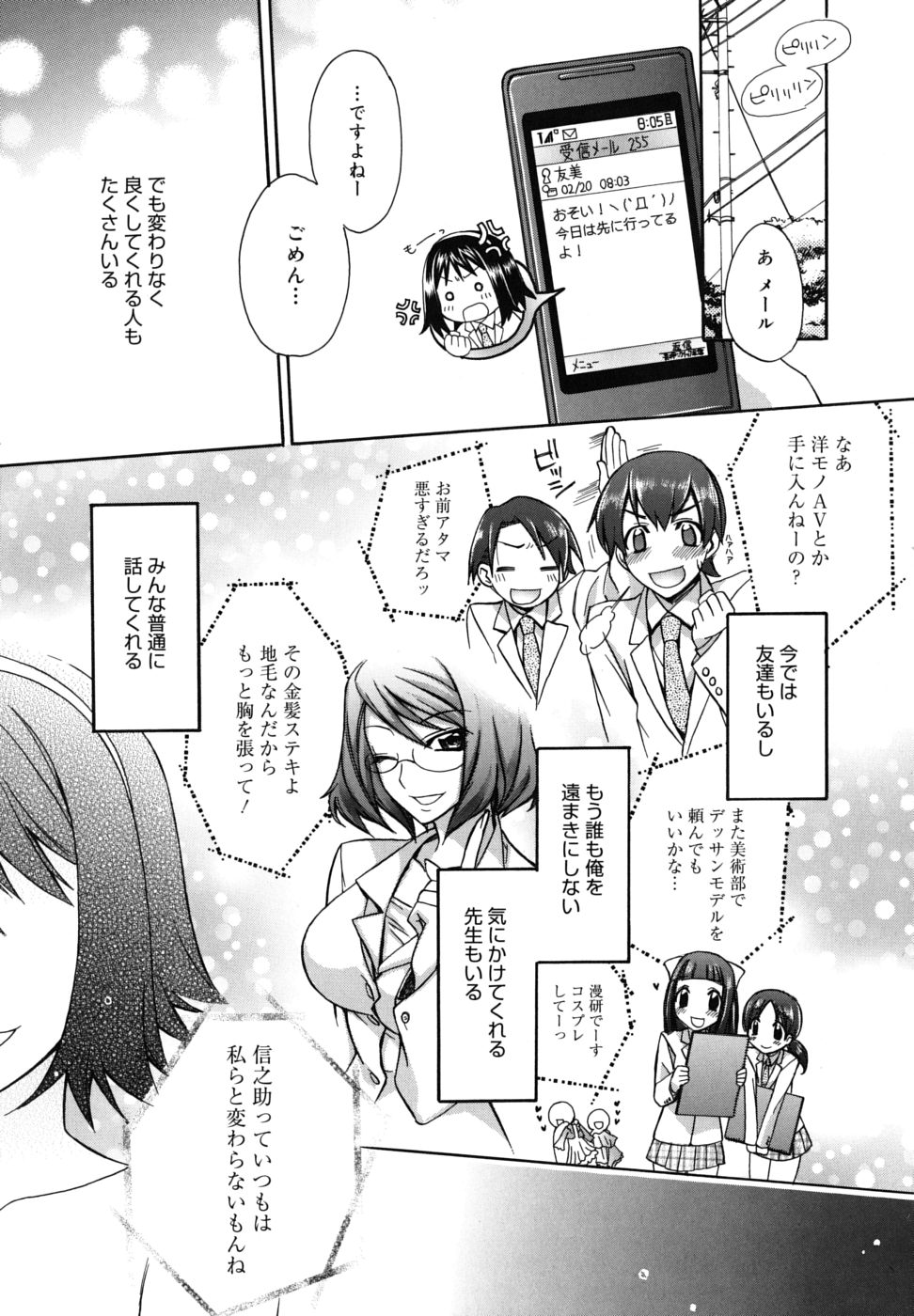 [鈴玉レンリ] Brownie chocolate