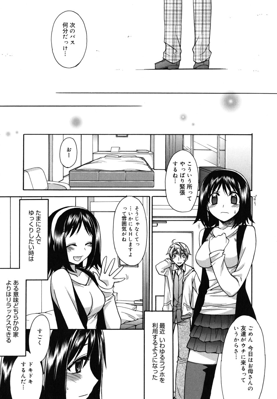 [鈴玉レンリ] Brownie chocolate