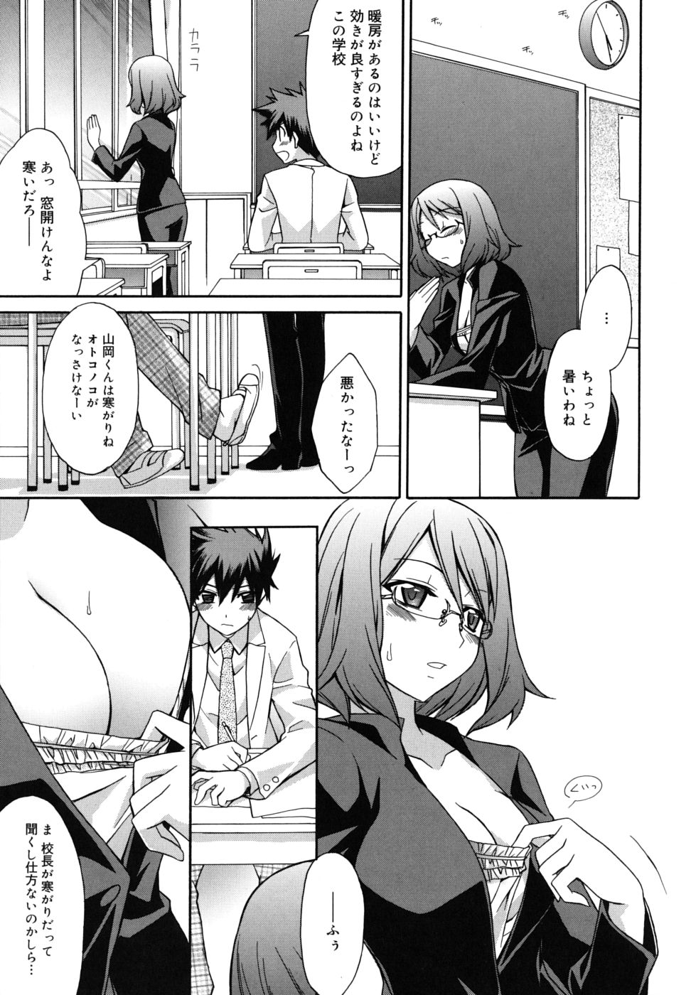 [鈴玉レンリ] Brownie chocolate