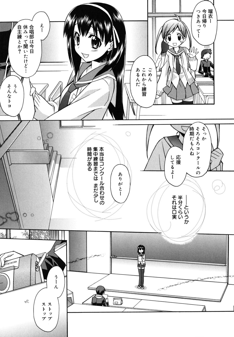 [鈴玉レンリ] Brownie chocolate