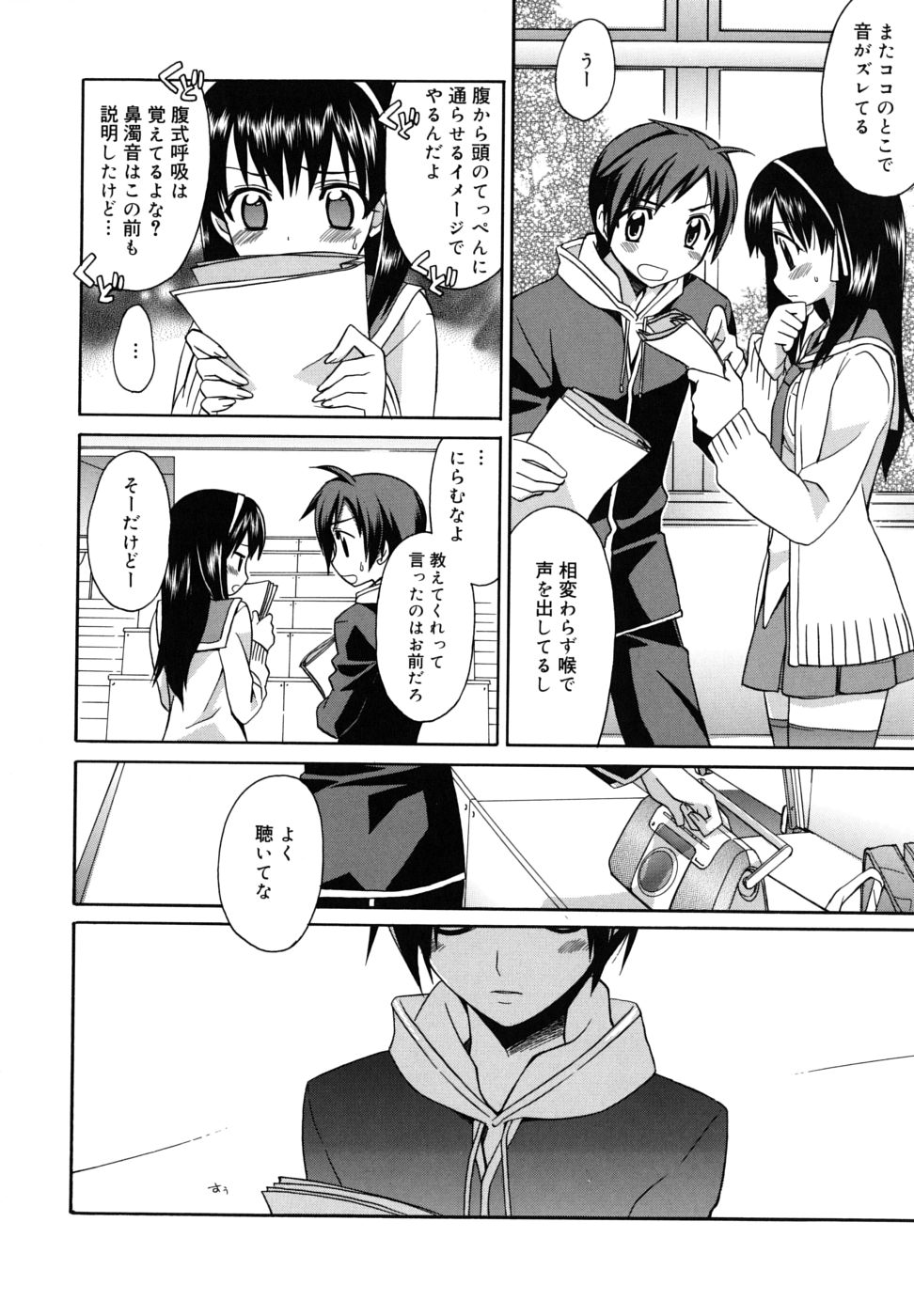 [鈴玉レンリ] Brownie chocolate