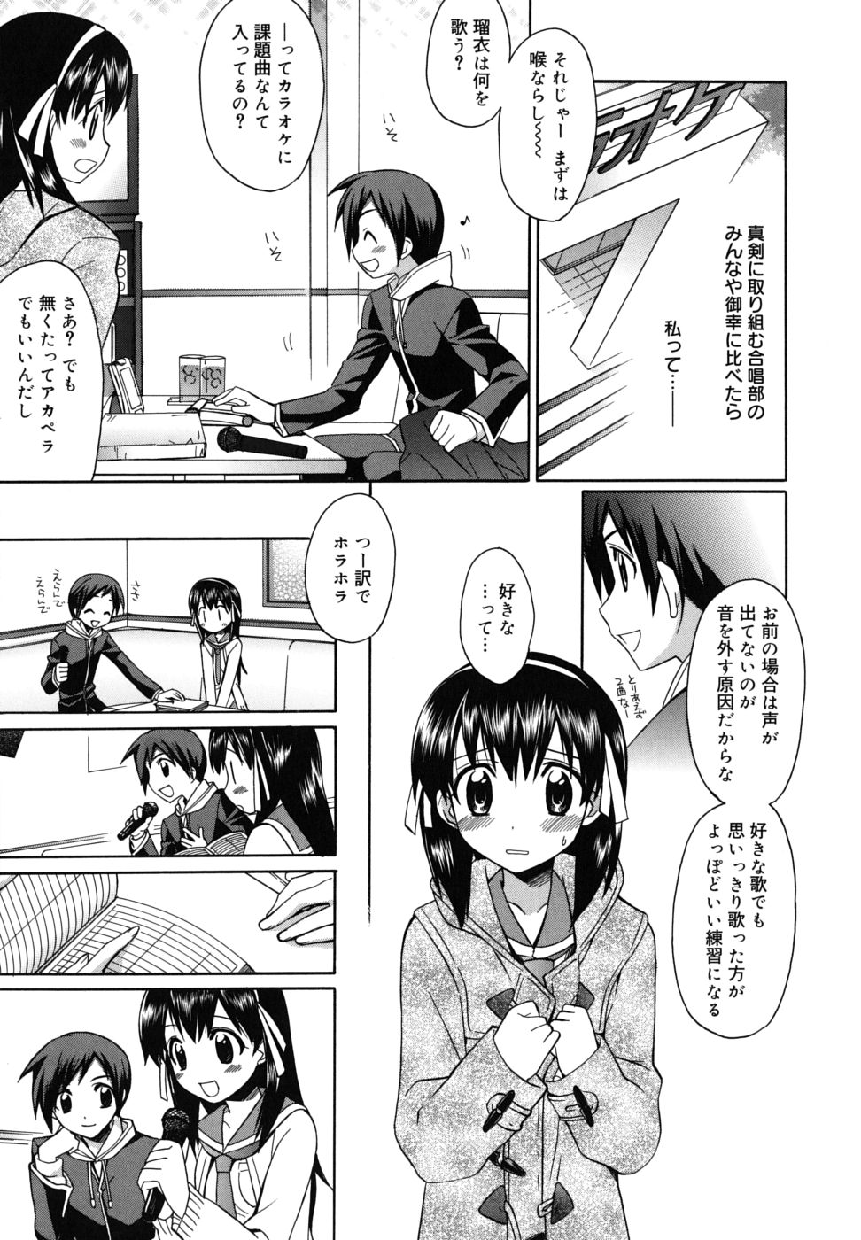 [鈴玉レンリ] Brownie chocolate