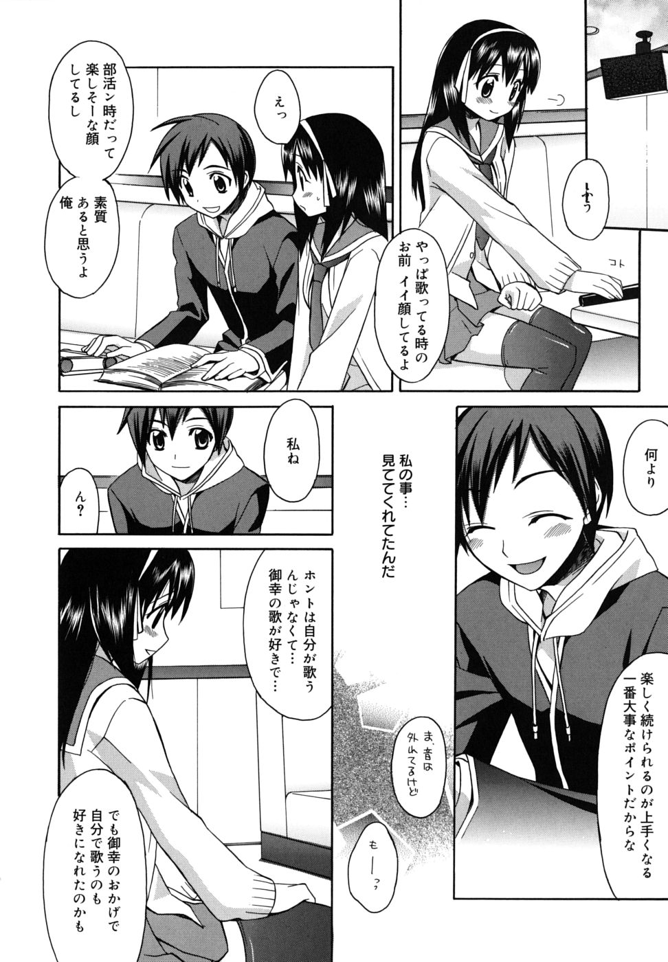 [鈴玉レンリ] Brownie chocolate