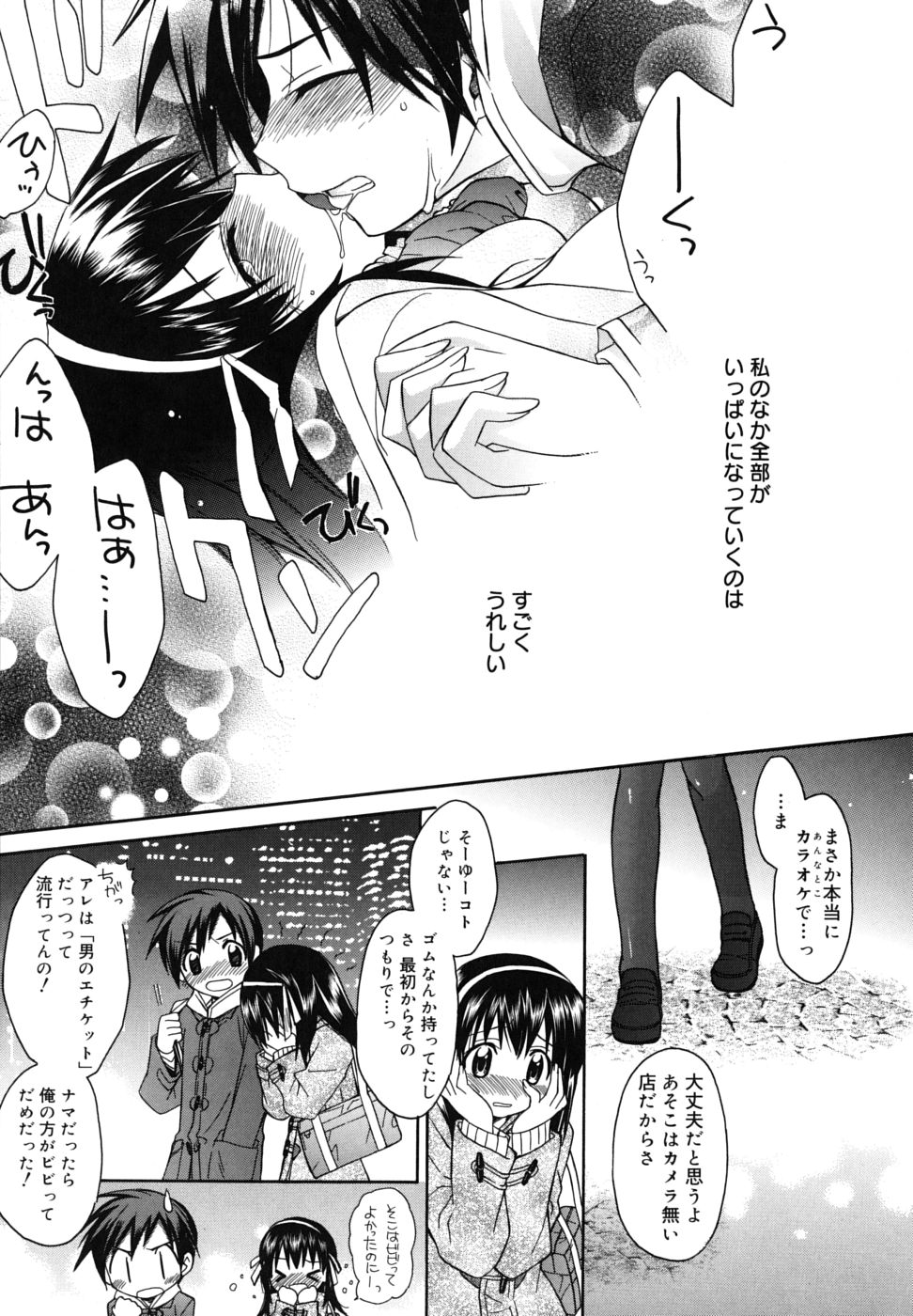 [鈴玉レンリ] Brownie chocolate
