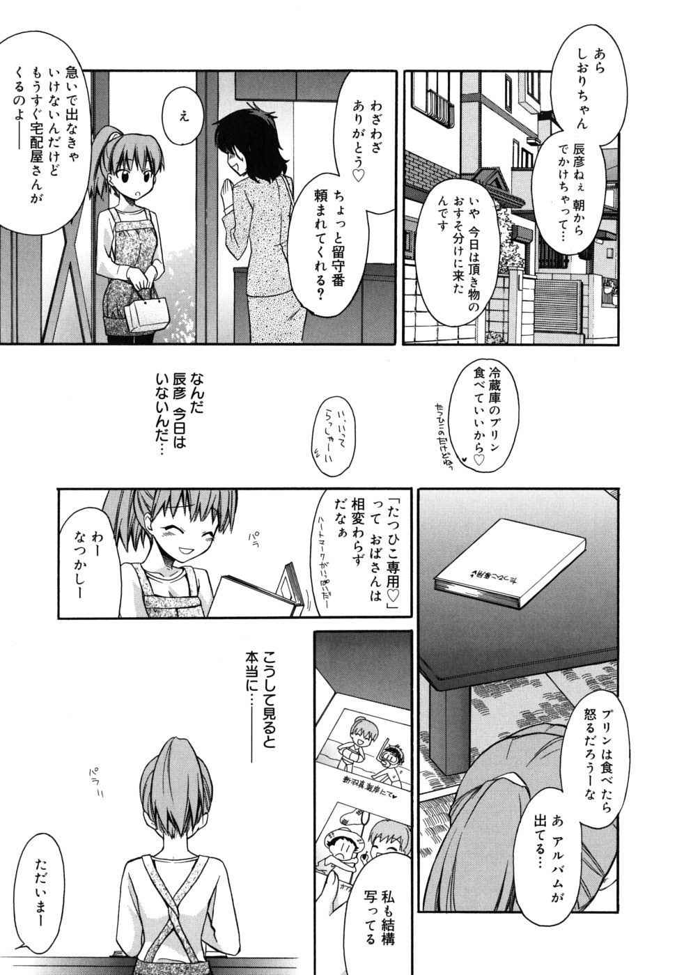 [鈴玉レンリ] Brownie chocolate
