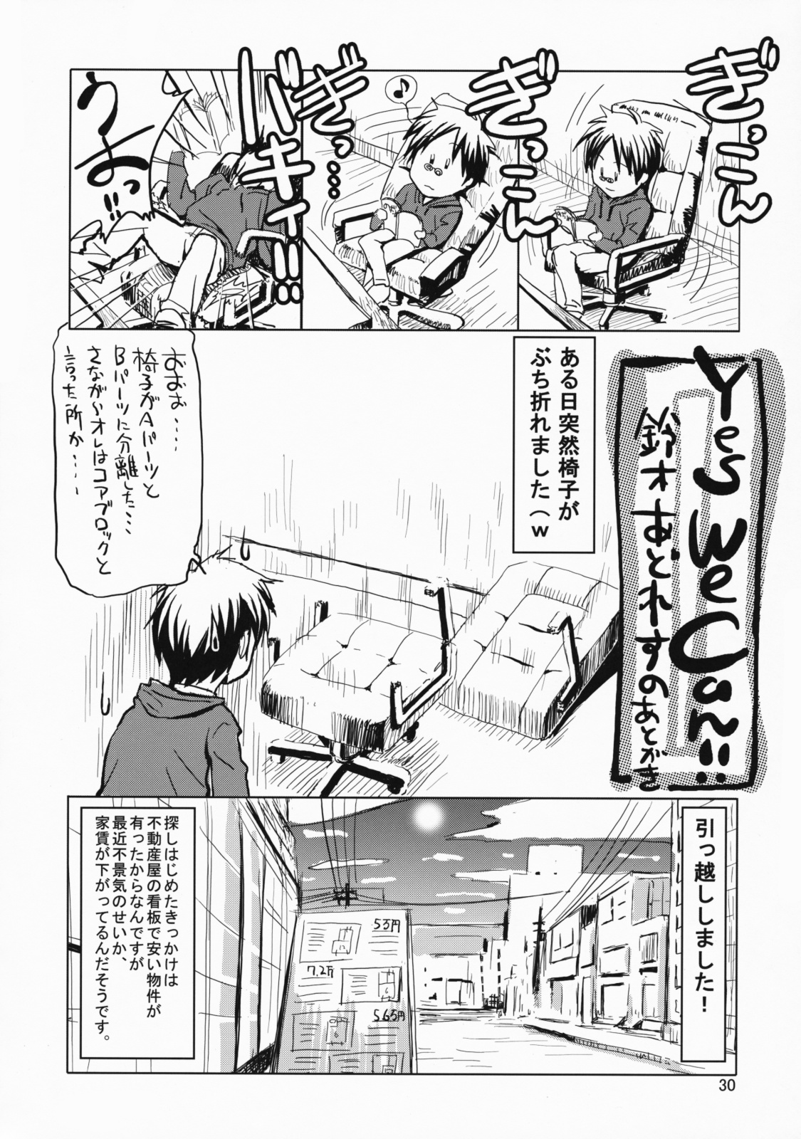 (C75) [Gold Rush (鈴木あどれす)] COMIC Daybreak vol.3 (機動戦士ガンダム00)