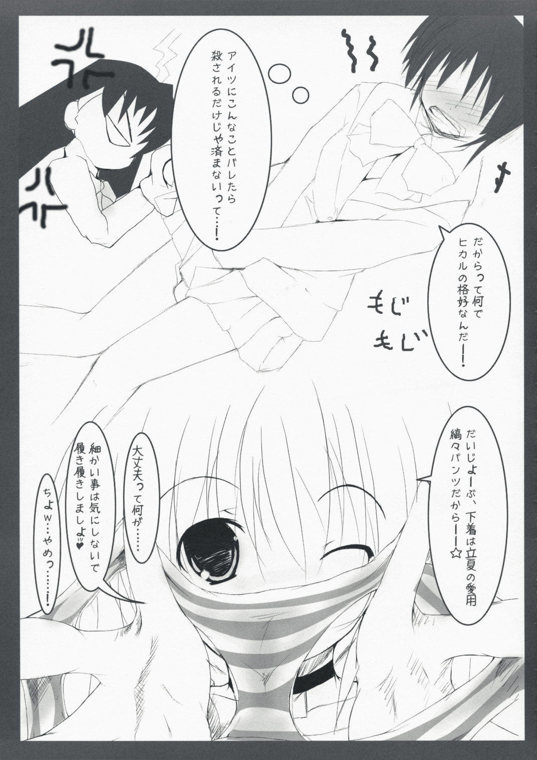 (サンクリ40) [くをんの帳 (久遠樹)] えちろぐ (ベイビープリンセス)