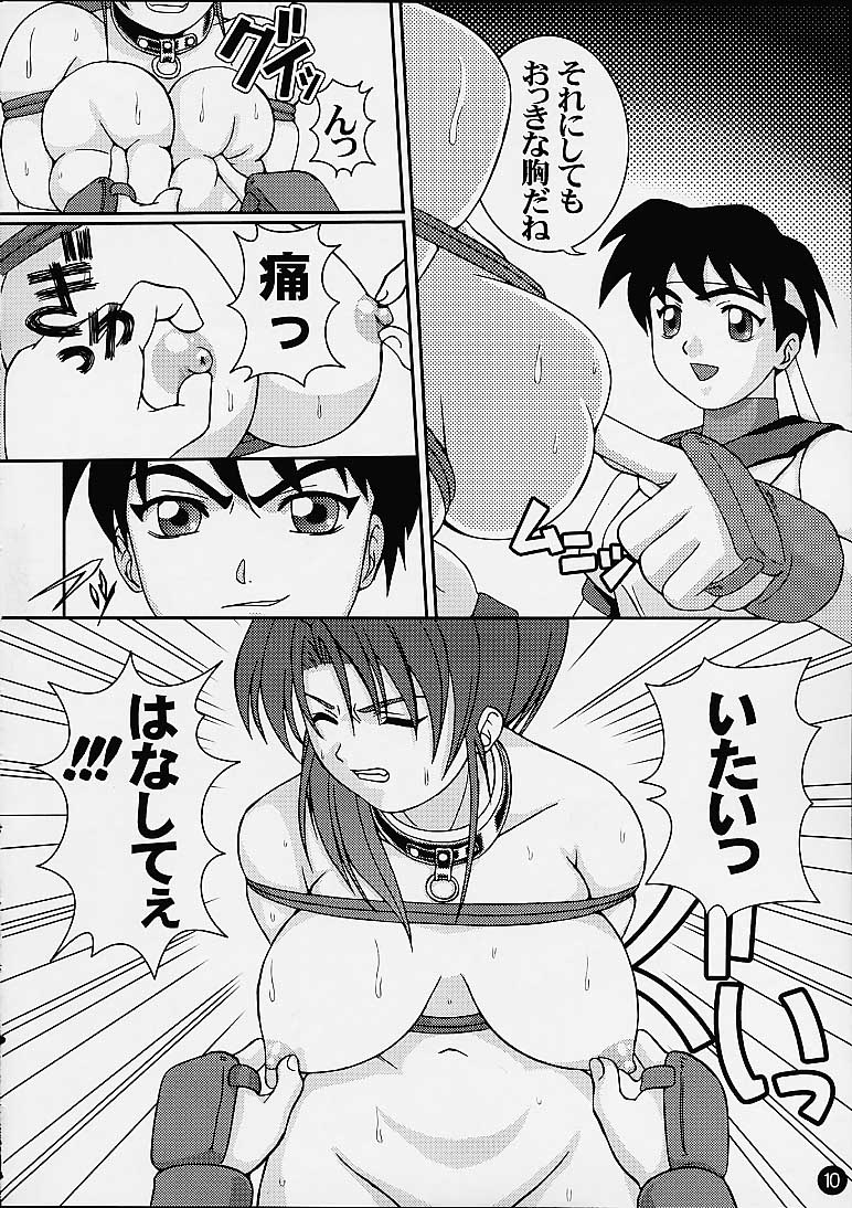 [リトルチート屋 (恩田武史)] AGE OF NR 4 (キング・オブ・ファイターズ, ストリートファイター)