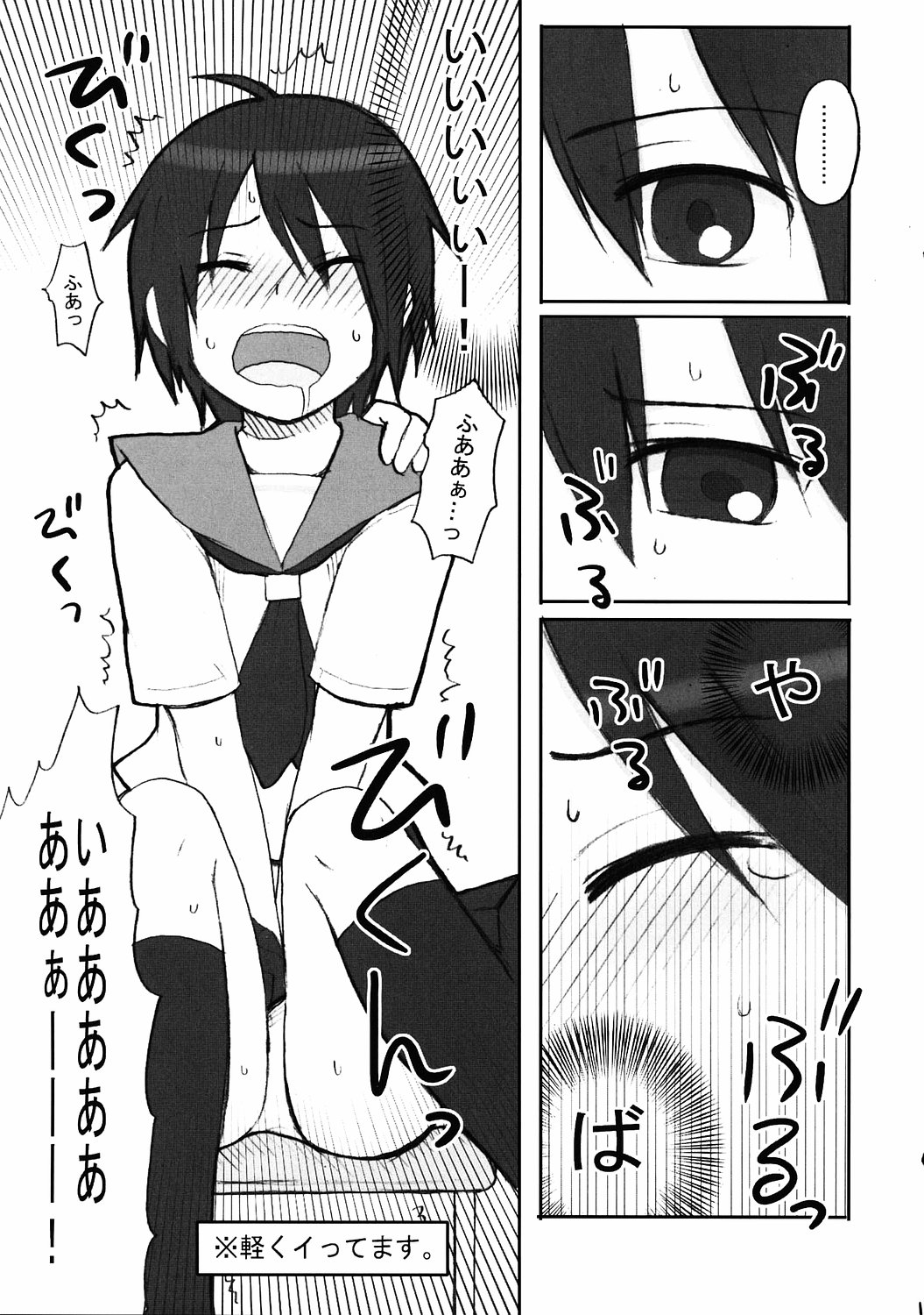 (C68) [少年病監 (かんのいずか)] びんかん★電撃チャンネル (撲殺天使ドクロちゃん、キノの旅)