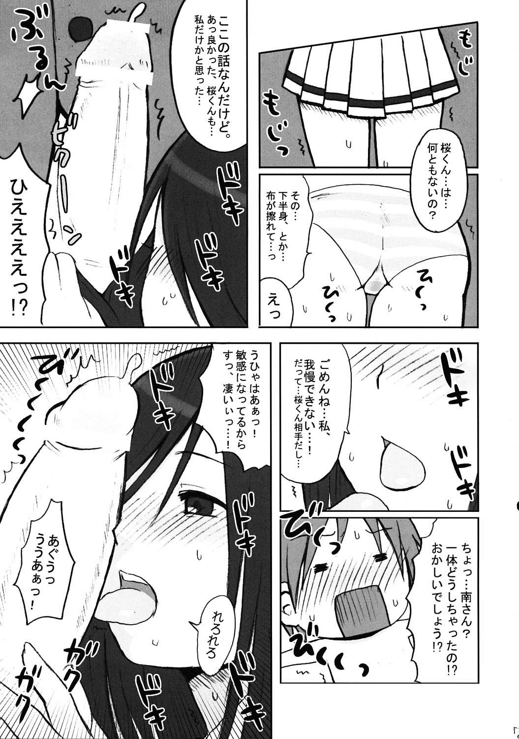 (C68) [少年病監 (かんのいずか)] びんかん★電撃チャンネル (撲殺天使ドクロちゃん、キノの旅)