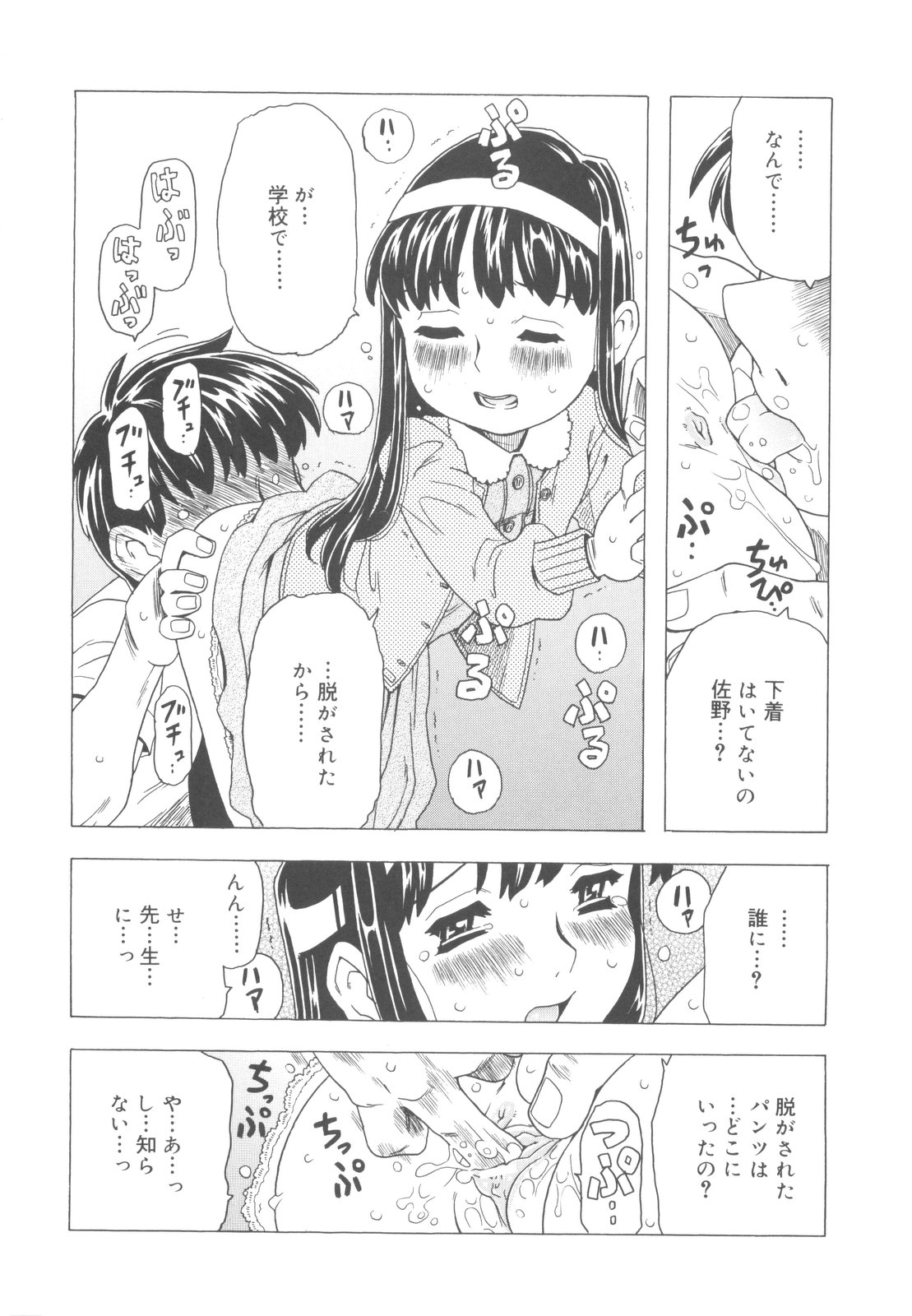 [ゴージャス宝田] そんっなに妊娠させたいの？