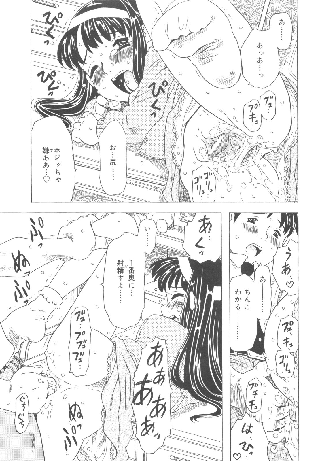 [ゴージャス宝田] そんっなに妊娠させたいの？