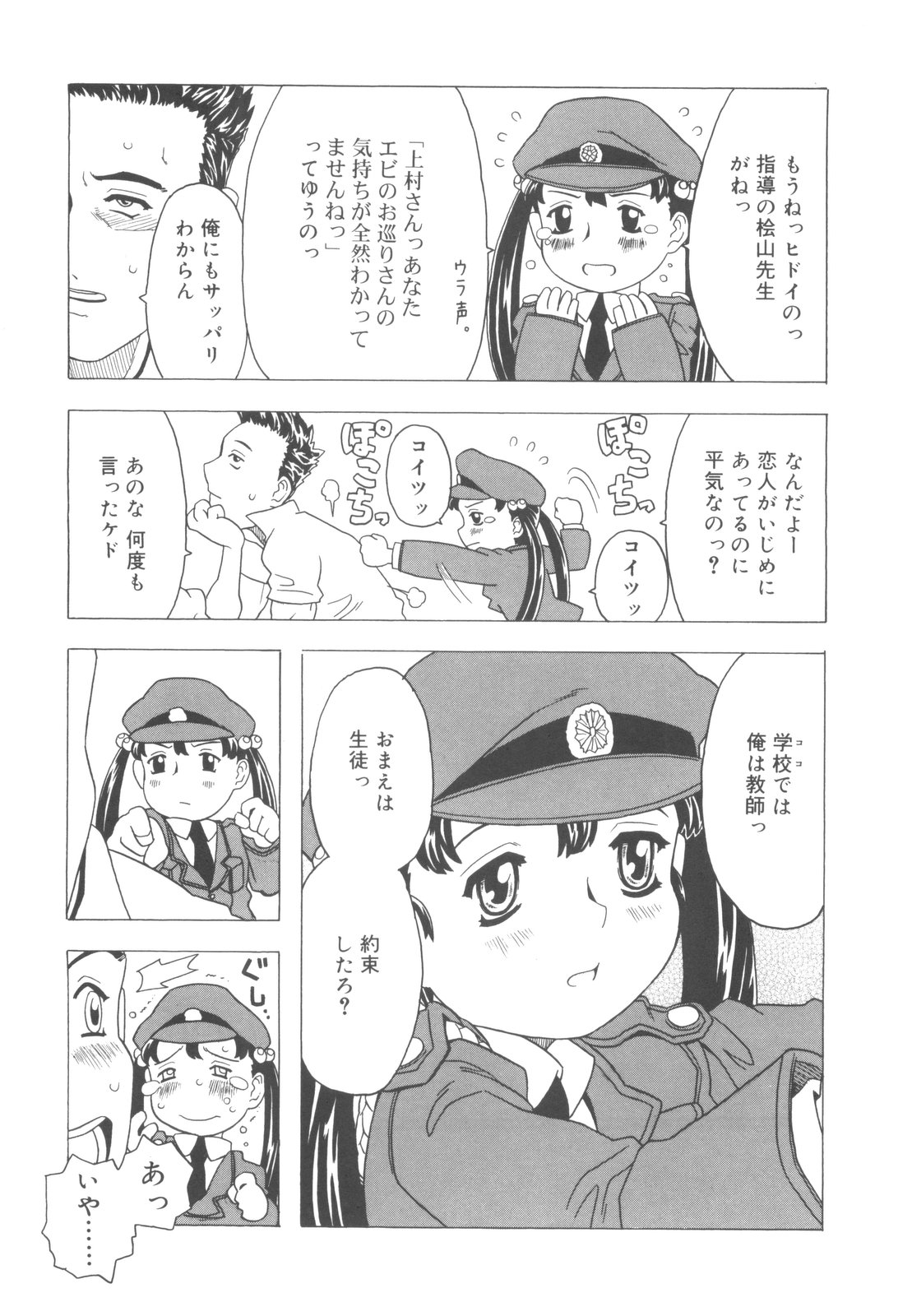 [ゴージャス宝田] そんっなに妊娠させたいの？