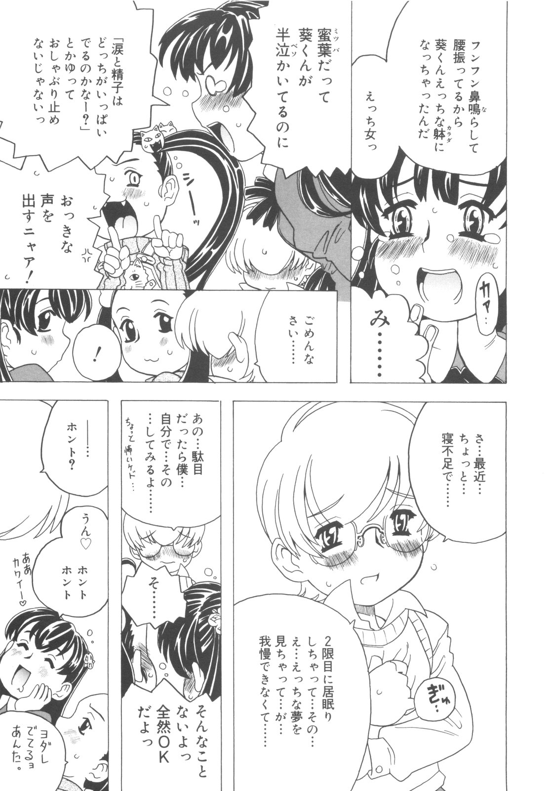 [ゴージャス宝田] そんっなに妊娠させたいの？