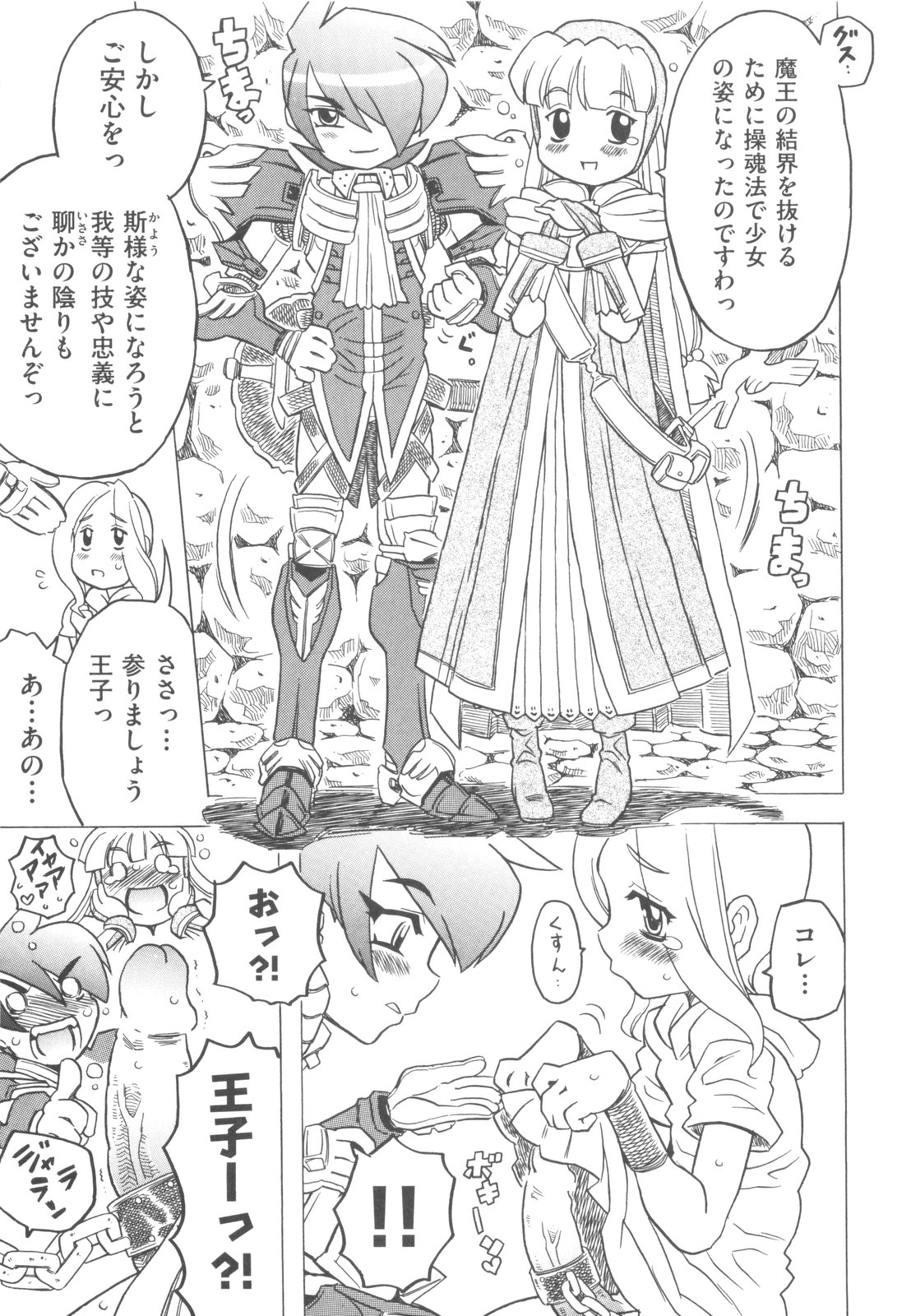 [ゴージャス宝田] そんっなに妊娠させたいの？