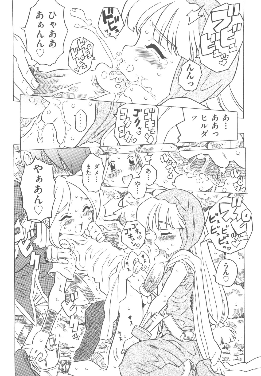 [ゴージャス宝田] そんっなに妊娠させたいの？