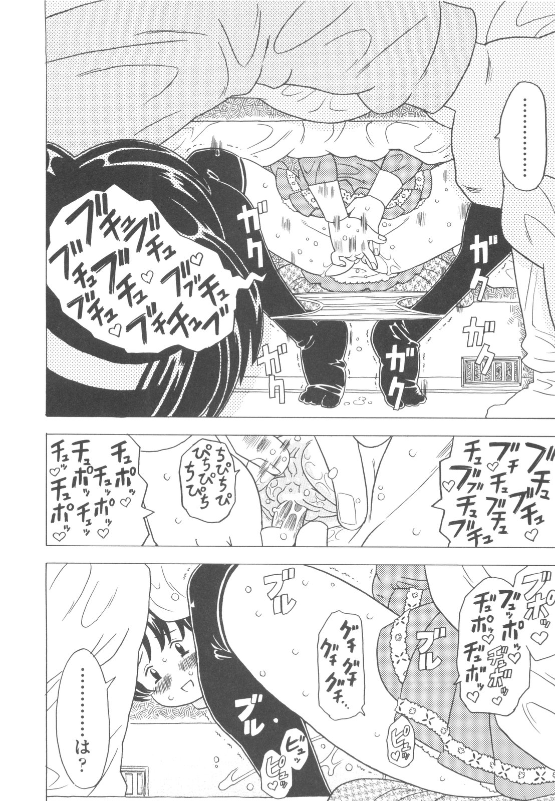 [ゴージャス宝田] そんっなに妊娠させたいの？