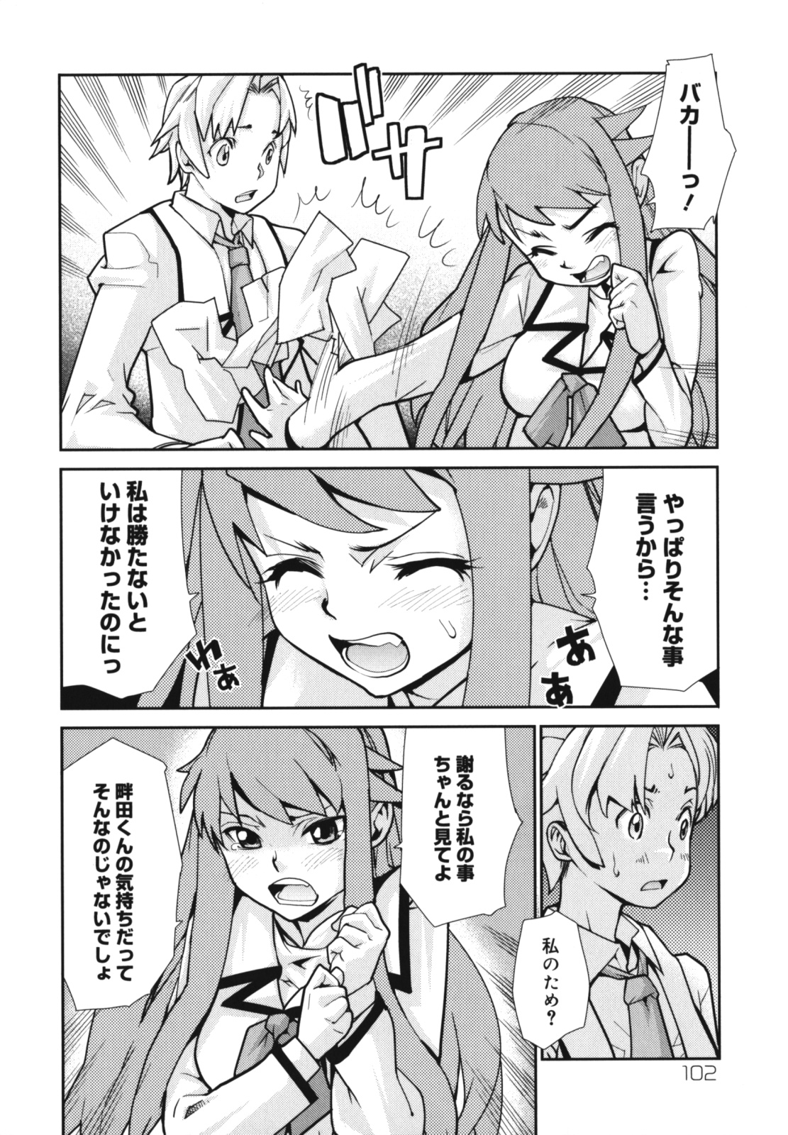 [巴天舞] ワイズアス