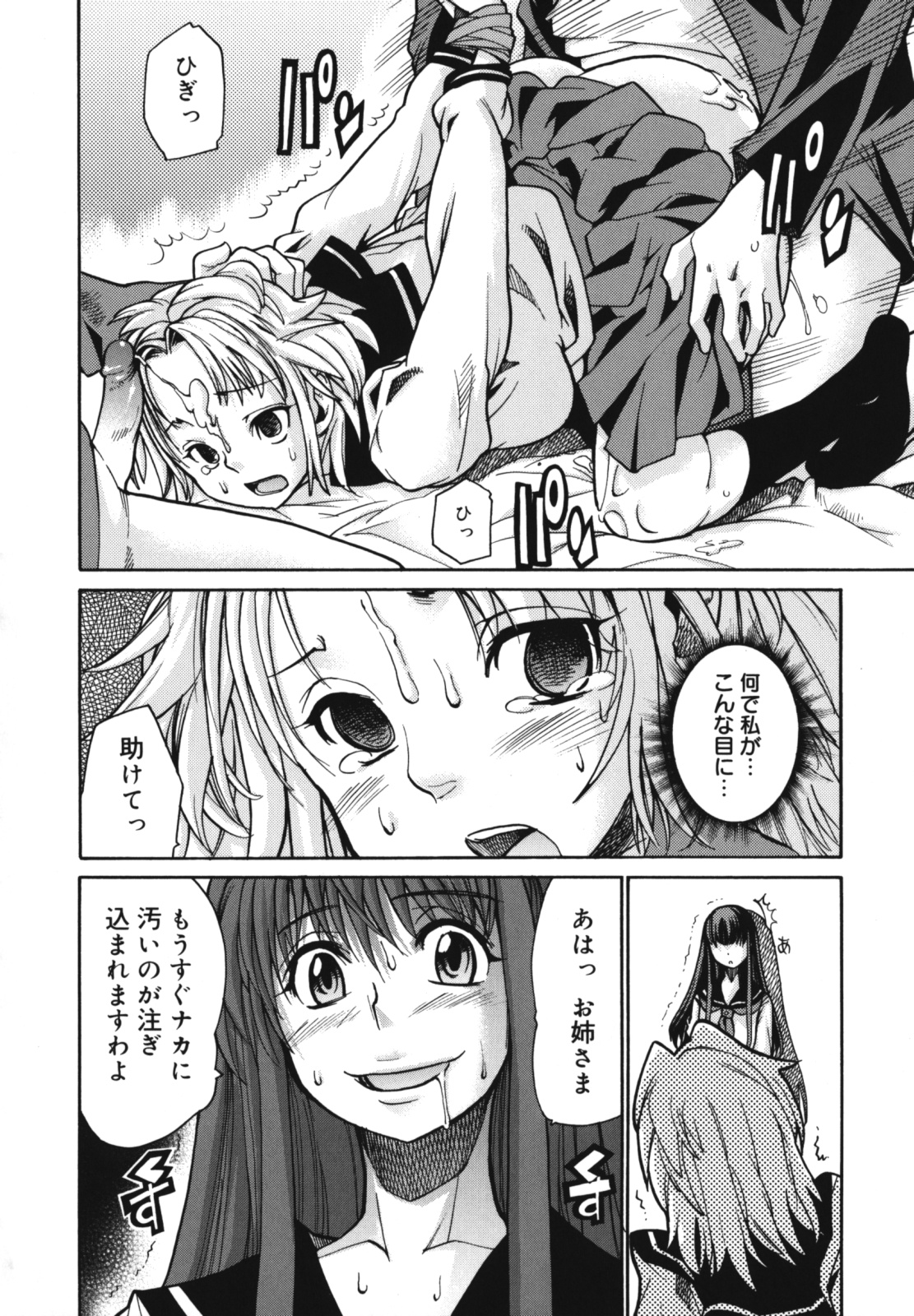 [巴天舞] ワイズアス