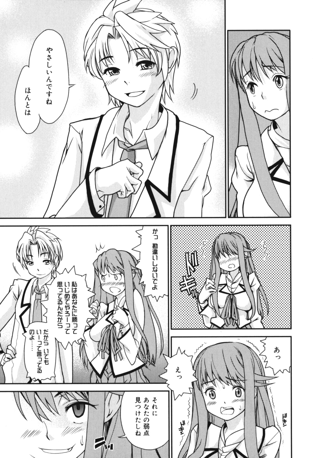 [巴天舞] ワイズアス