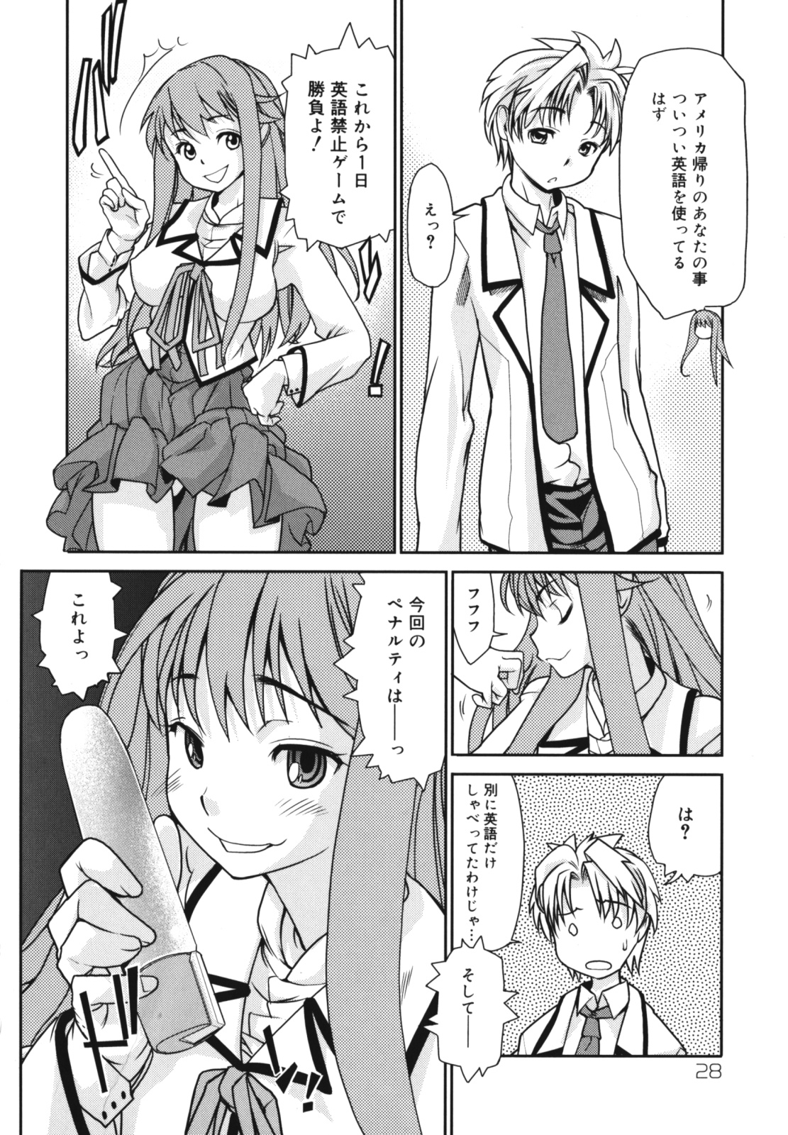 [巴天舞] ワイズアス