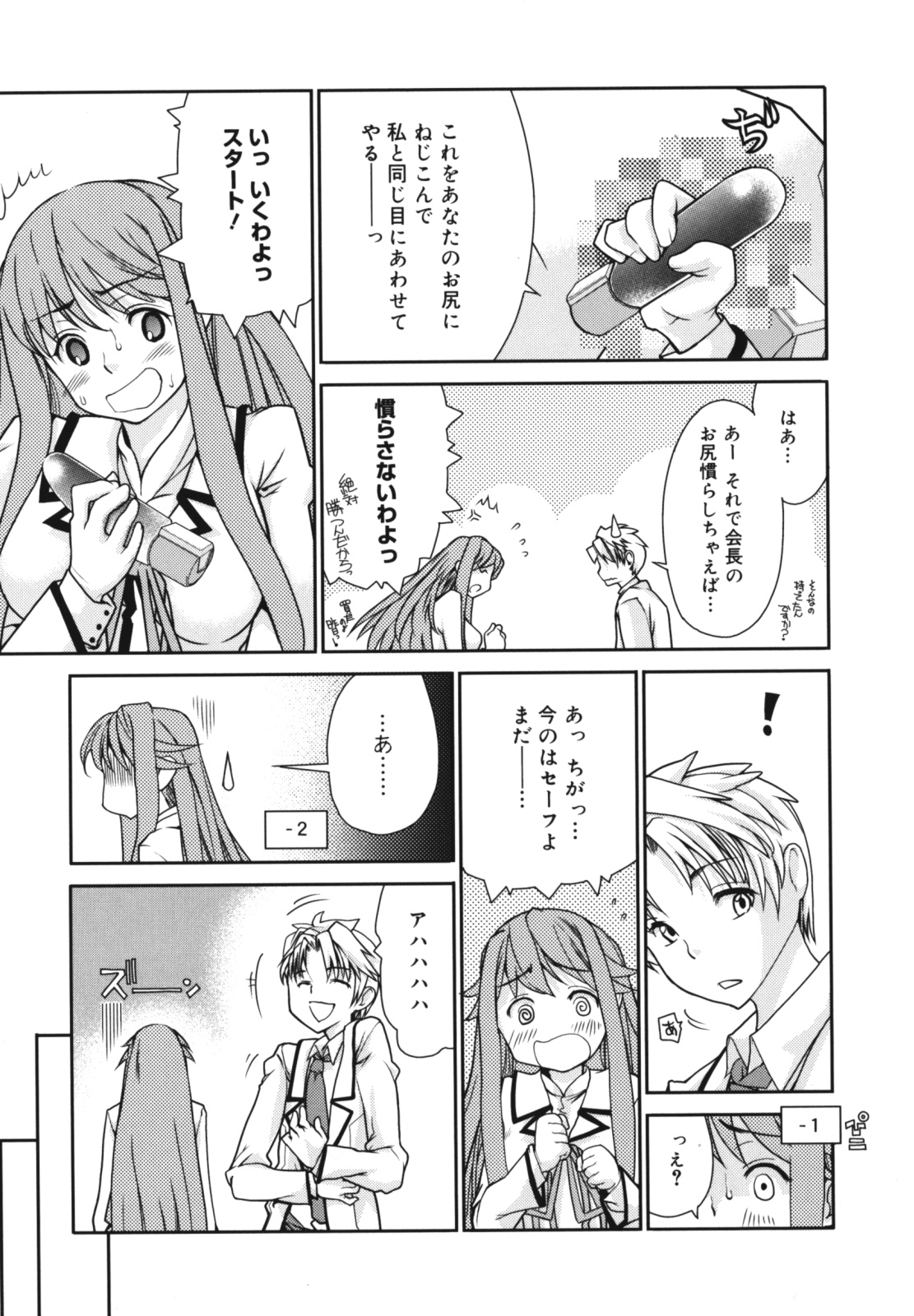 [巴天舞] ワイズアス
