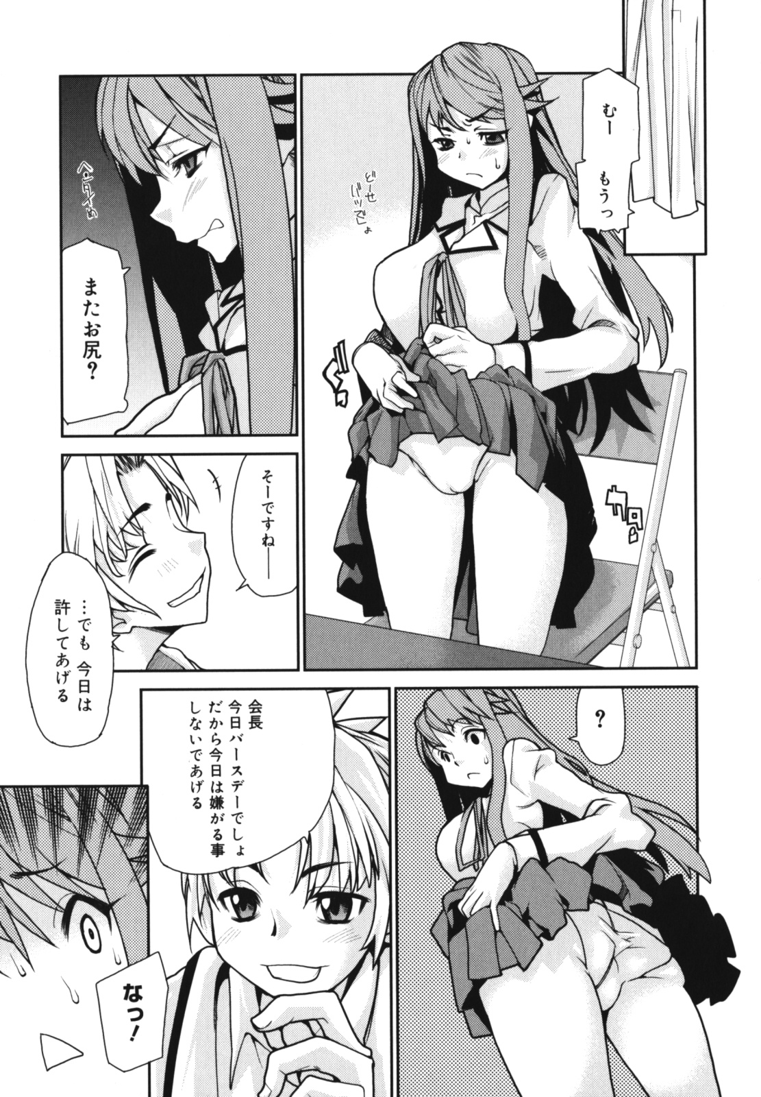 [巴天舞] ワイズアス