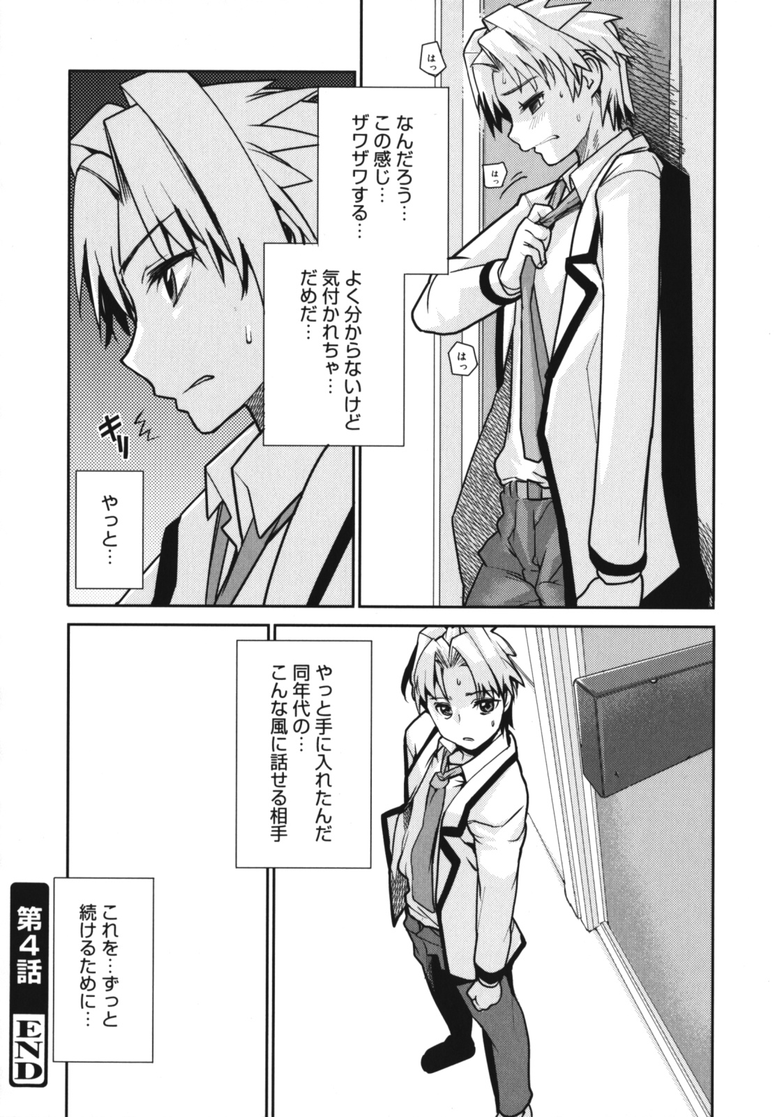 [巴天舞] ワイズアス