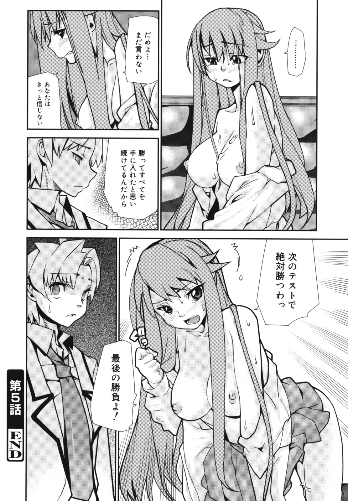 [巴天舞] ワイズアス