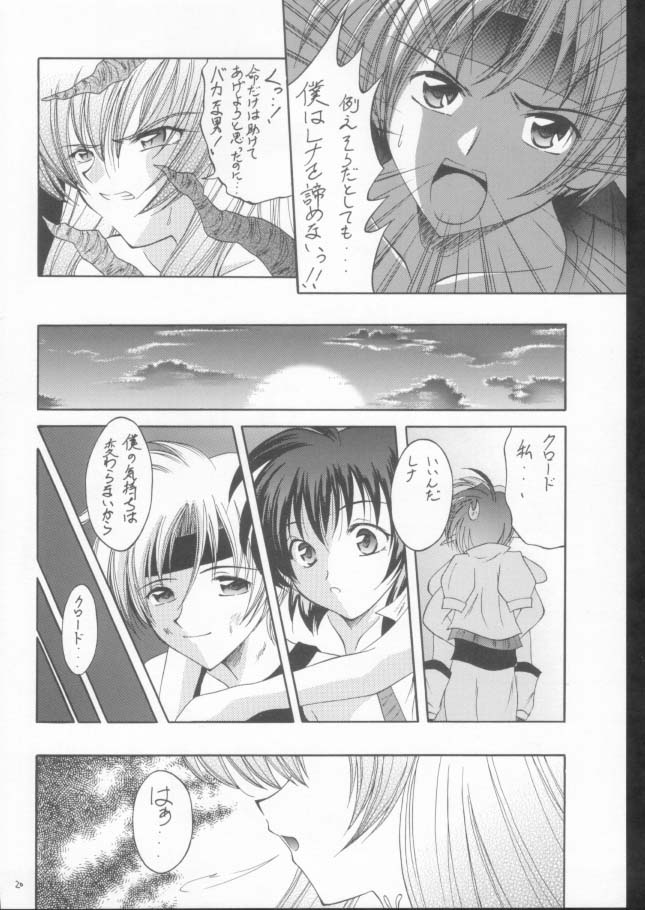 (C61) [RED RIBBON REVENGER (魔公子)] 神々の黄昏3 (スターオーシャン Till the End of Time)