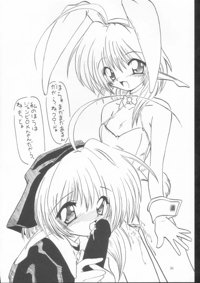 (C61) [RED RIBBON REVENGER (魔公子)] 神々の黄昏3 (スターオーシャン Till the End of Time)