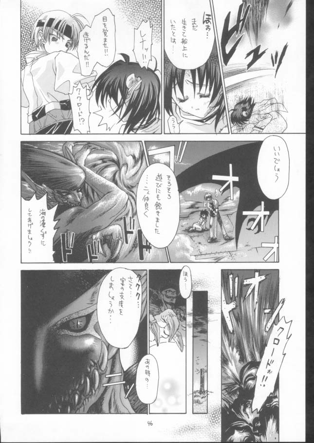 (C61) [RED RIBBON REVENGER (魔公子)] 神々の黄昏3 (スターオーシャン Till the End of Time)