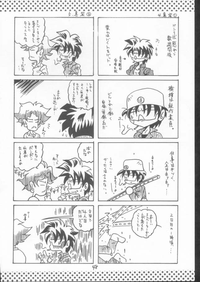 (C61) [RED RIBBON REVENGER (魔公子)] 神々の黄昏3 (スターオーシャン Till the End of Time)