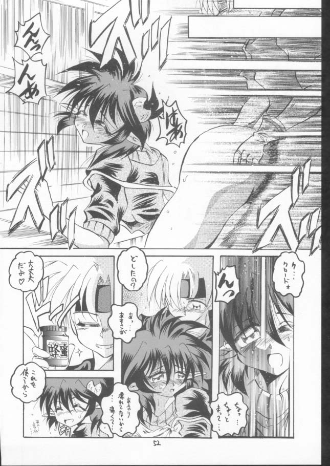 (C61) [RED RIBBON REVENGER (魔公子)] 神々の黄昏3 (スターオーシャン Till the End of Time)