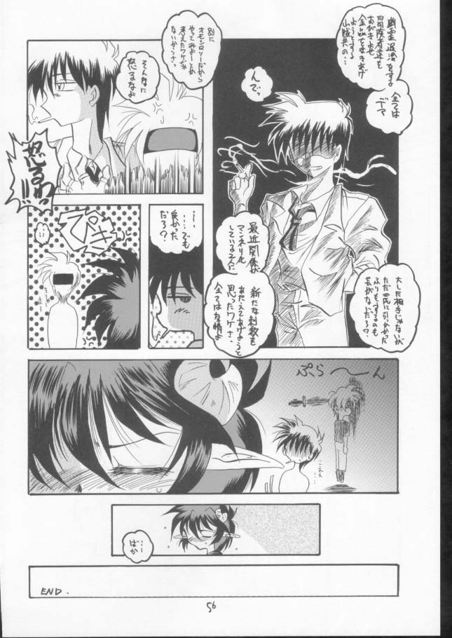 (C61) [RED RIBBON REVENGER (魔公子)] 神々の黄昏3 (スターオーシャン Till the End of Time)