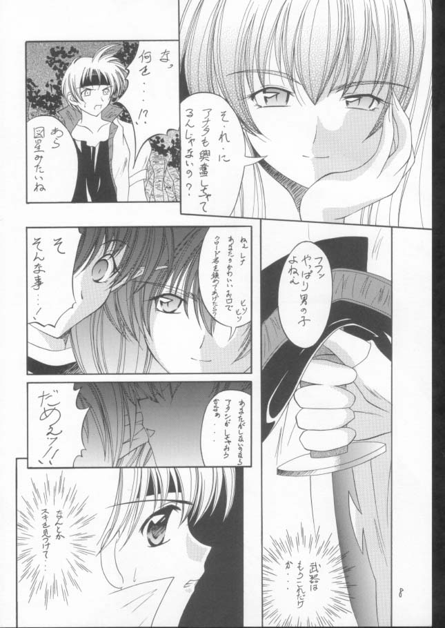 (C61) [RED RIBBON REVENGER (魔公子)] 神々の黄昏3 (スターオーシャン Till the End of Time)