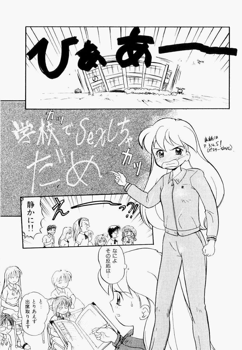 [たまのぼる] 淫乱学園悶絶地獄