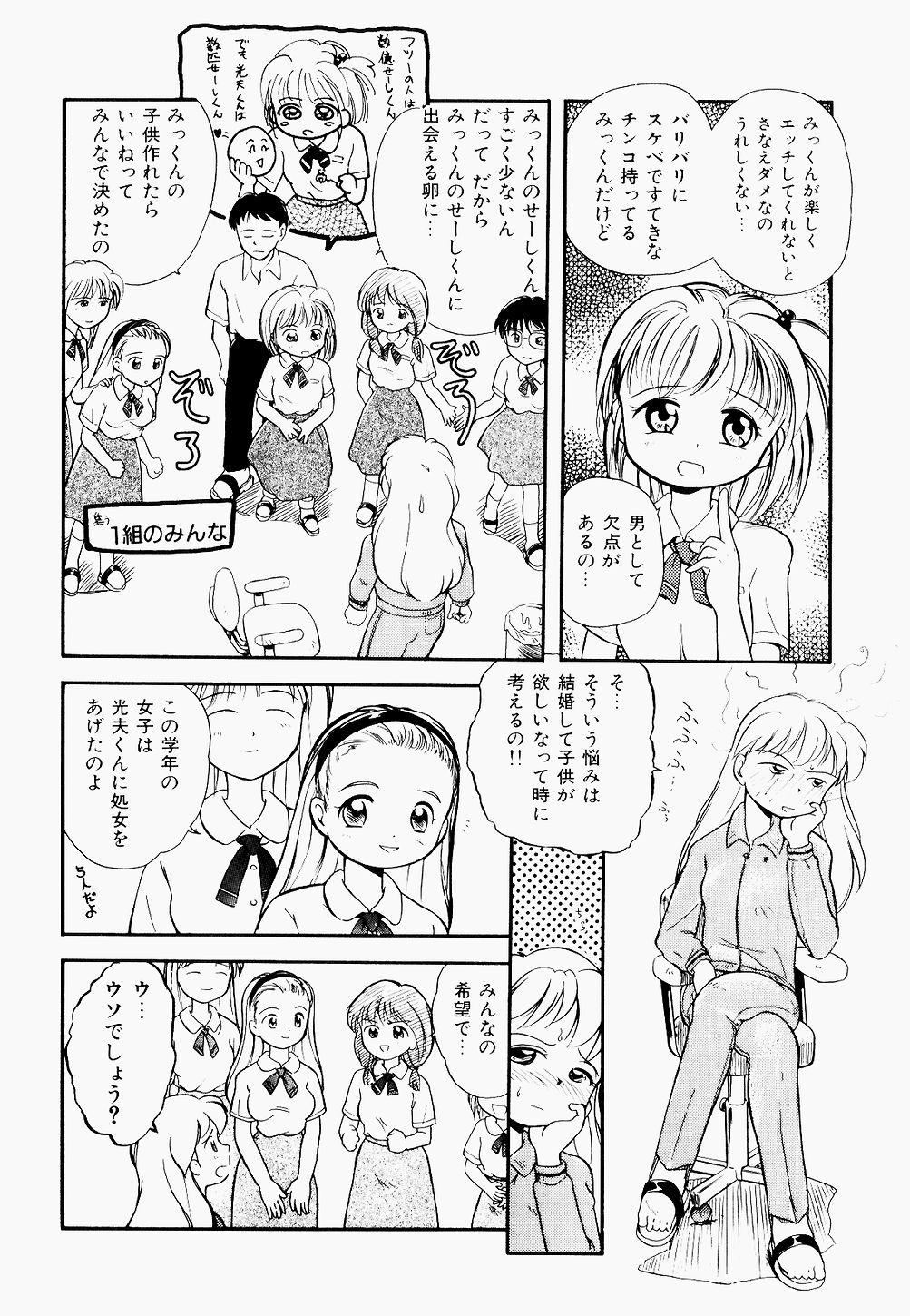 [たまのぼる] 淫乱学園悶絶地獄