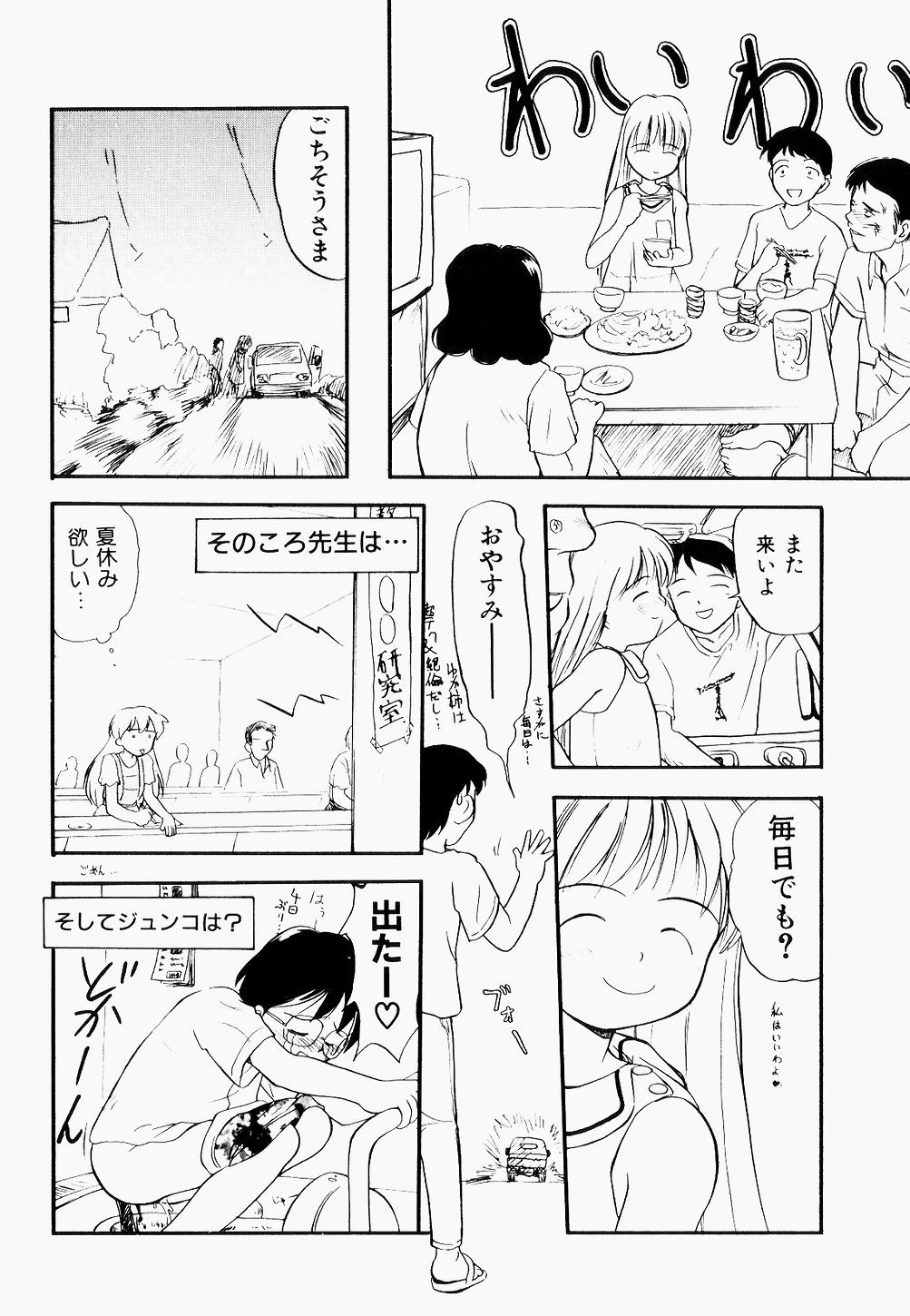 [たまのぼる] 淫乱学園悶絶地獄