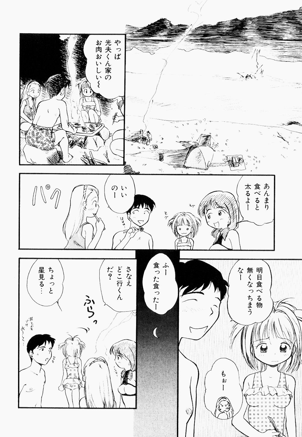 [たまのぼる] 淫乱学園悶絶地獄