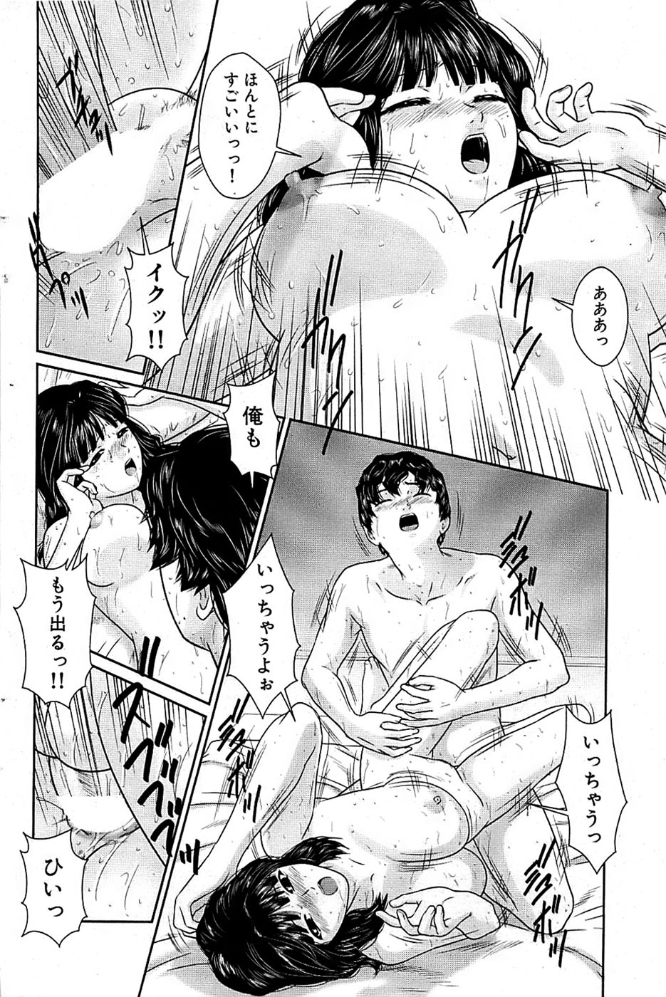COMIC バズーカ 2008年11月号