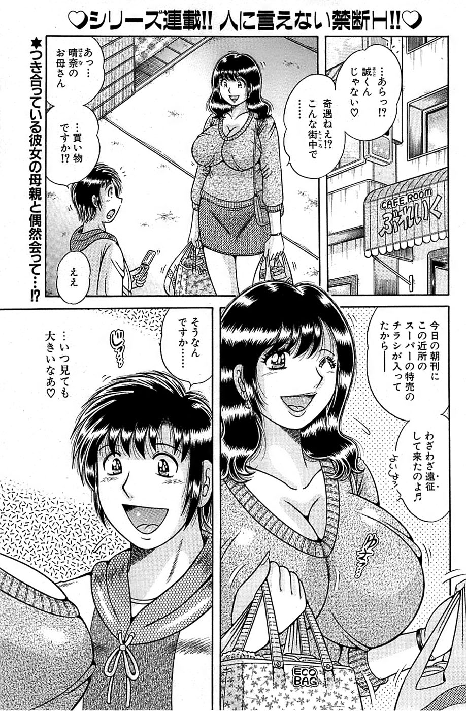 COMIC バズーカ 2008年11月号